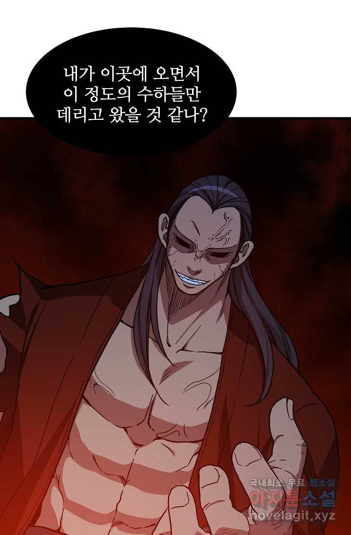 빙의검신 23화 23