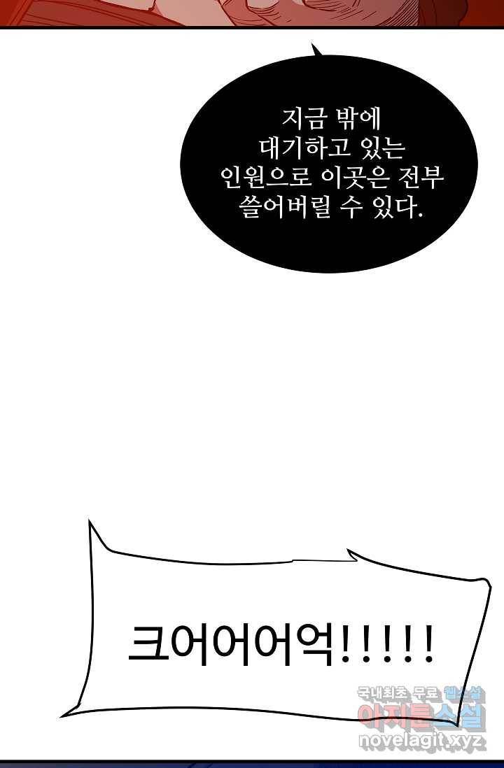 빙의검신 23화 24