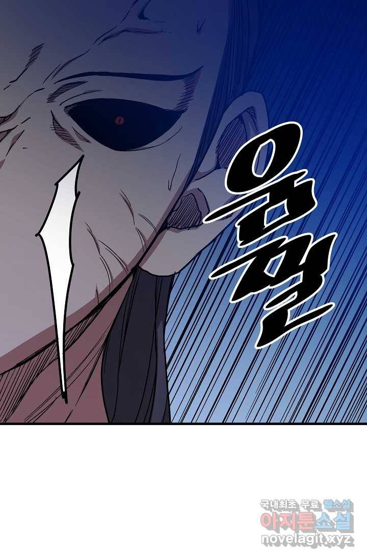 빙의검신 23화 25