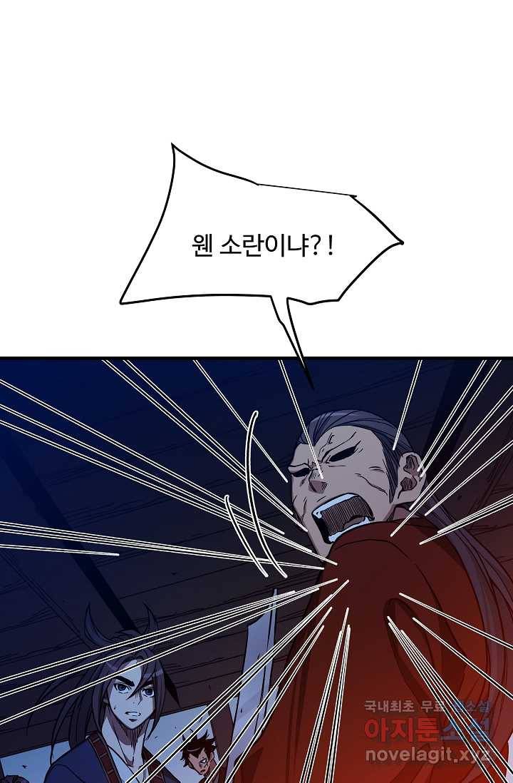 빙의검신 23화 26