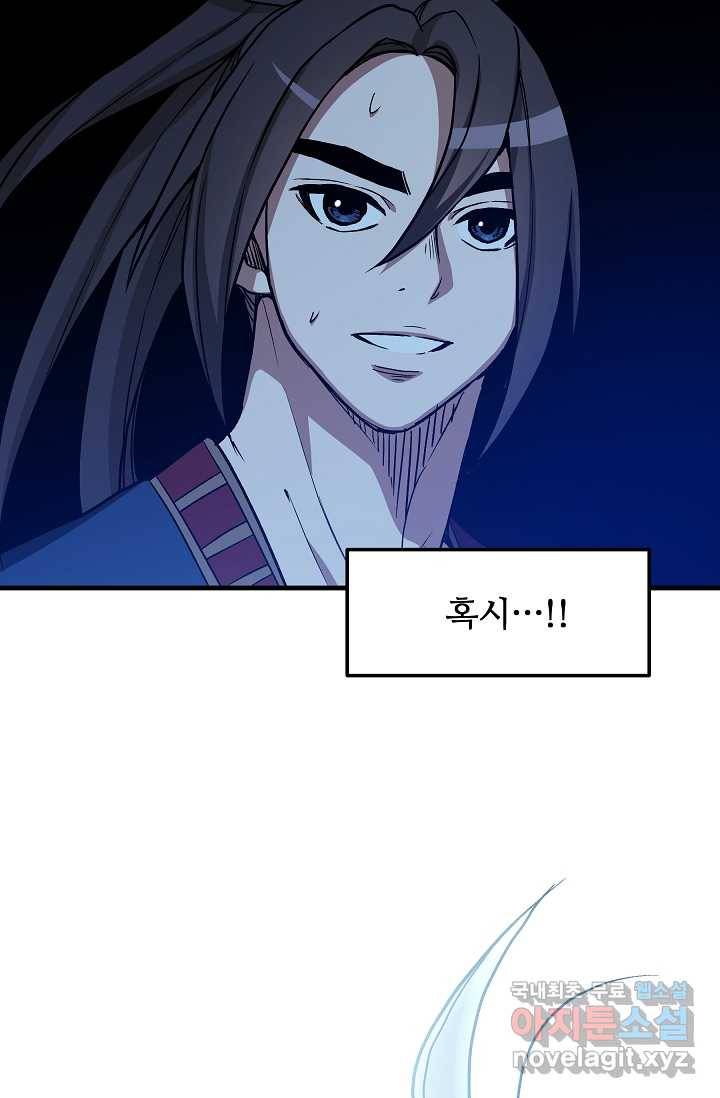 빙의검신 23화 28