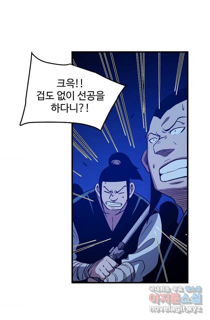 빙의검신 23화 32