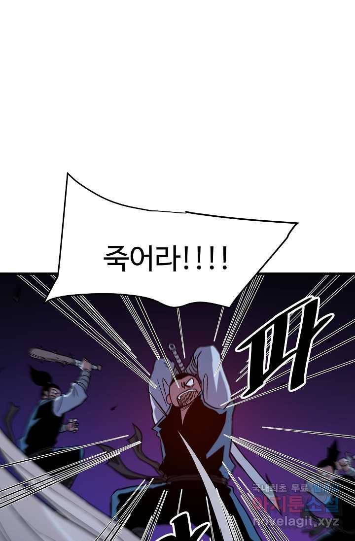 빙의검신 23화 33