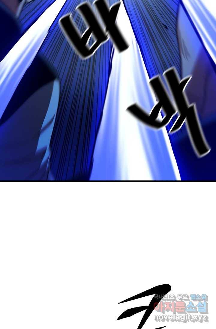 빙의검신 23화 37