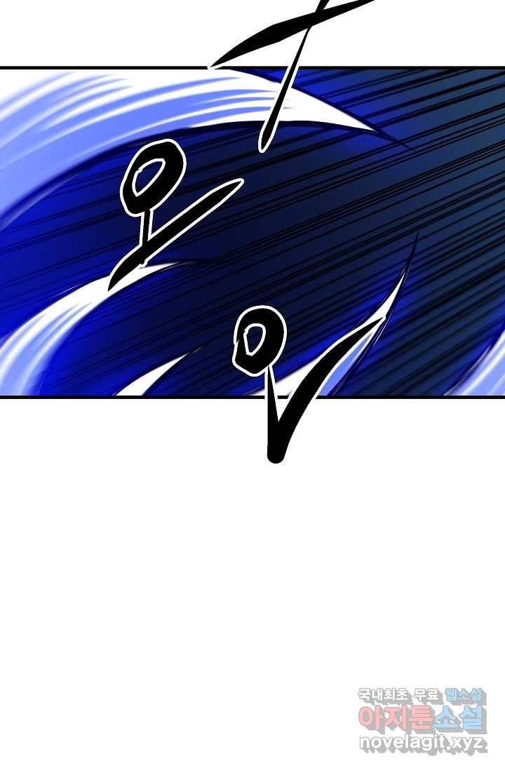 빙의검신 23화 38