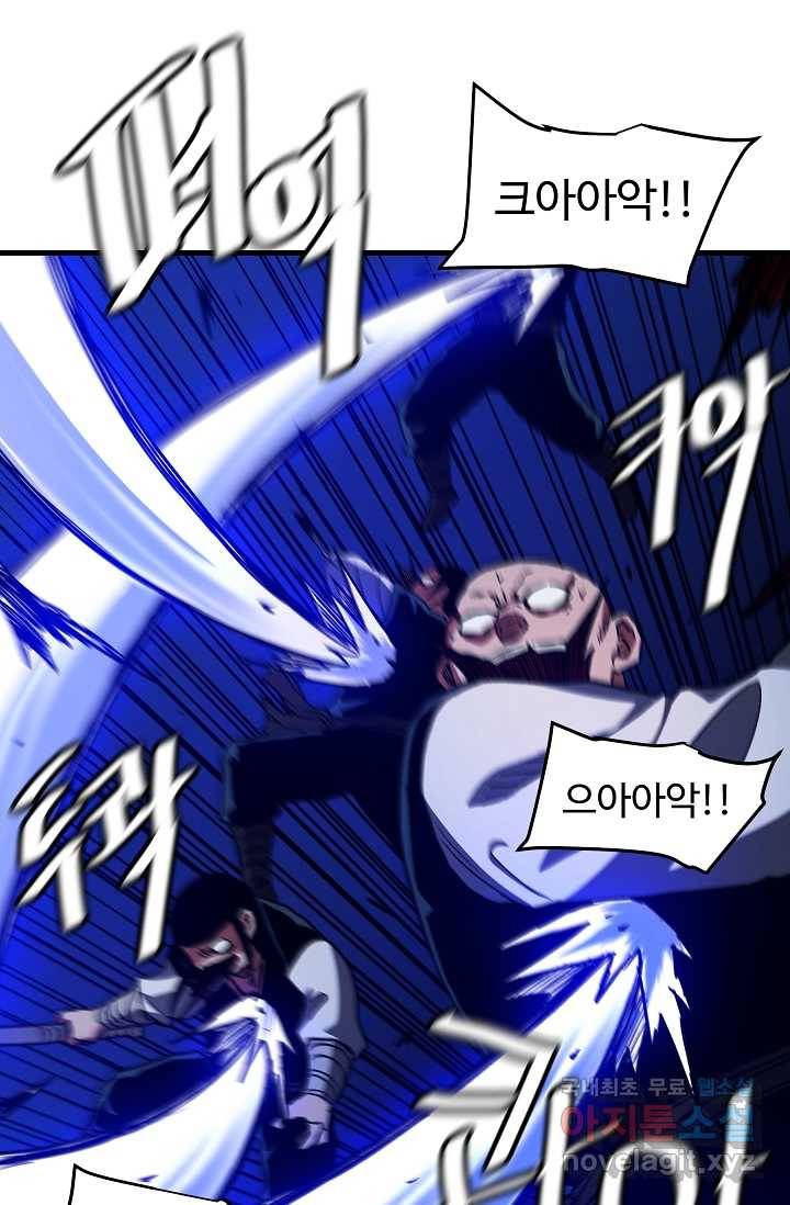 빙의검신 23화 39