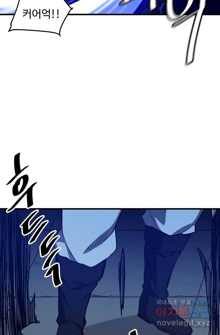 빙의검신 23화 40
