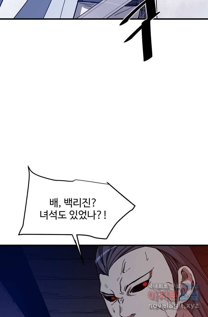빙의검신 23화 43