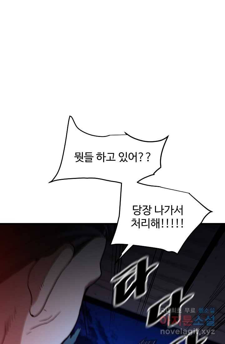 빙의검신 23화 46