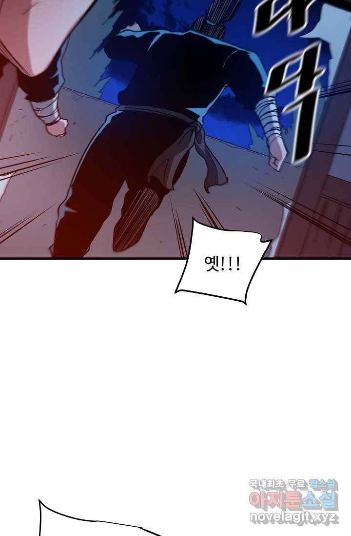 빙의검신 23화 47