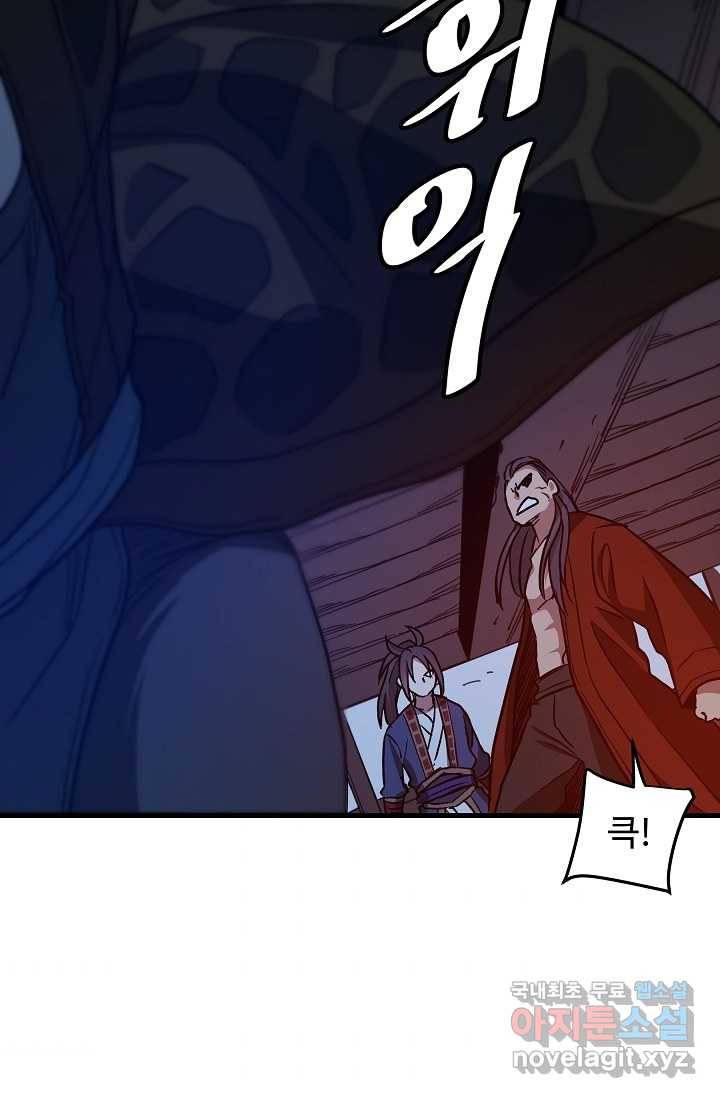 빙의검신 23화 51