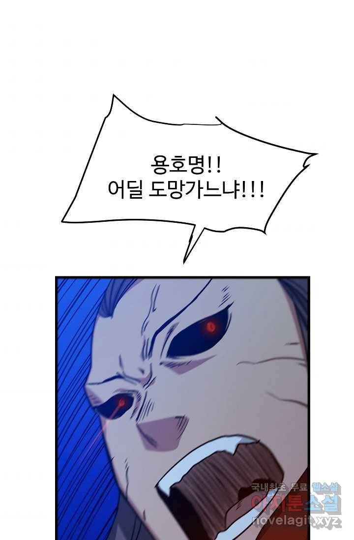 빙의검신 23화 52
