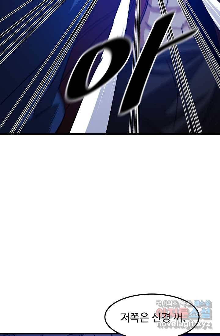 빙의검신 23화 55
