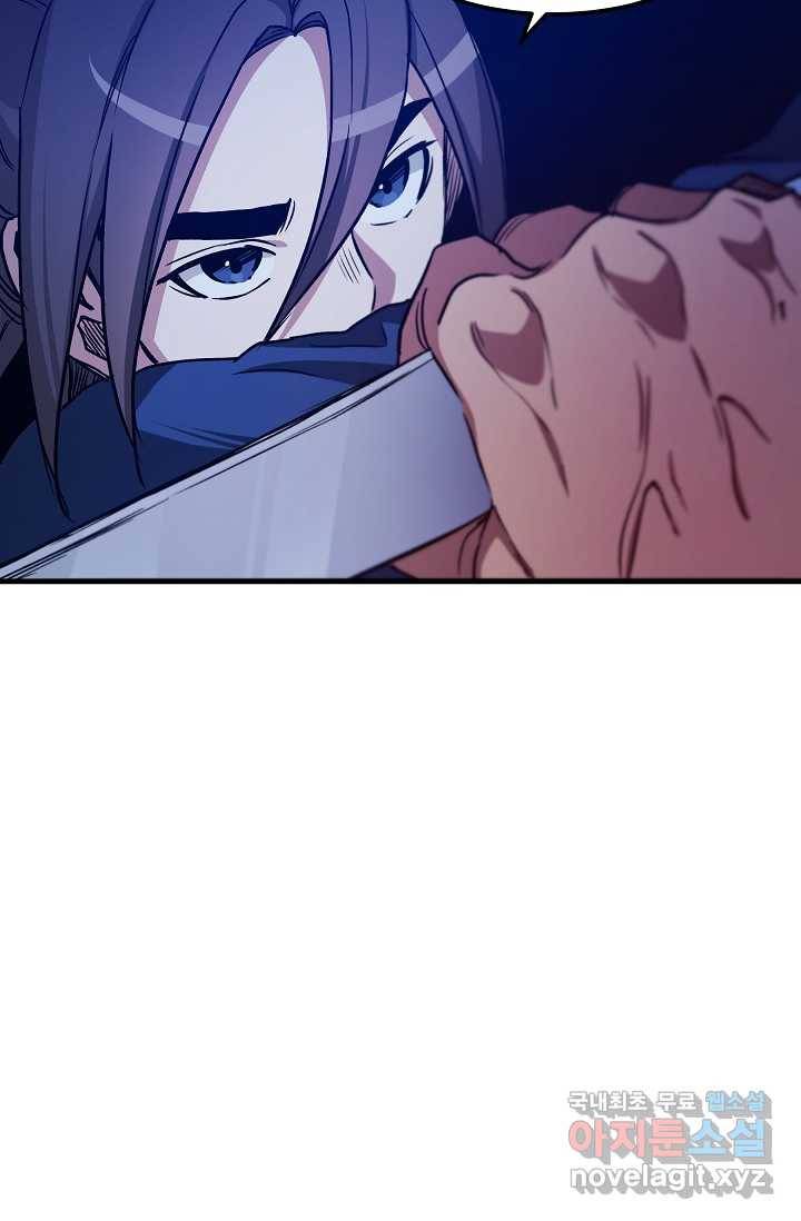 빙의검신 23화 56