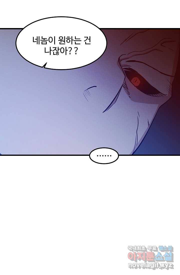 빙의검신 23화 57
