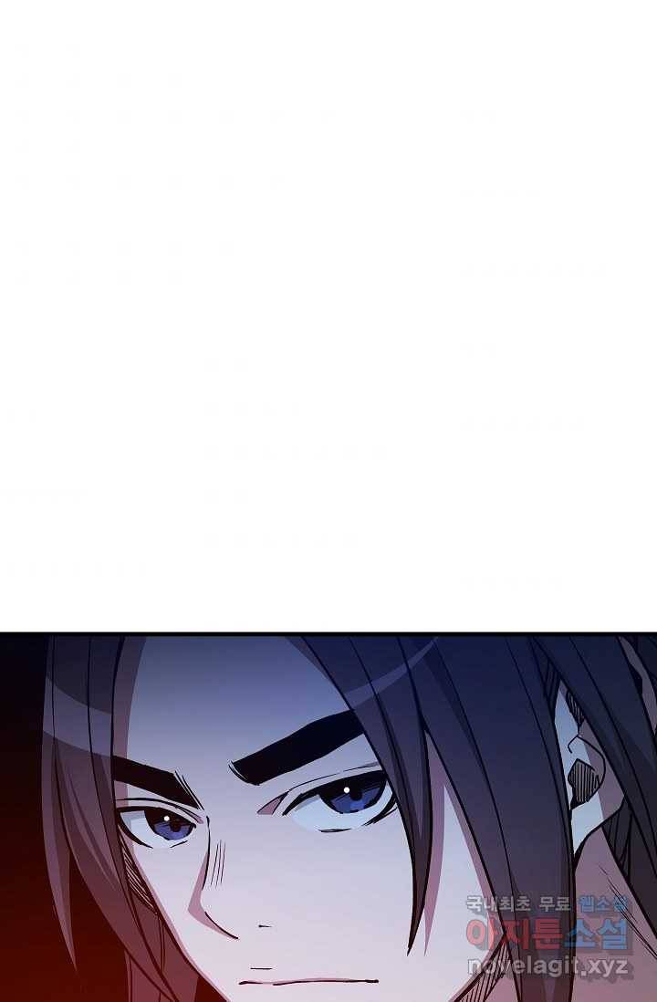 빙의검신 23화 61
