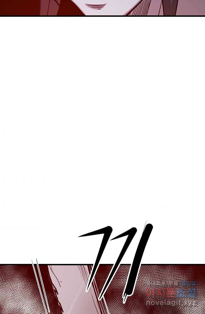 빙의검신 23화 62