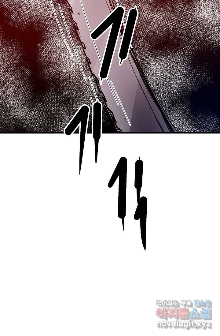 빙의검신 23화 63