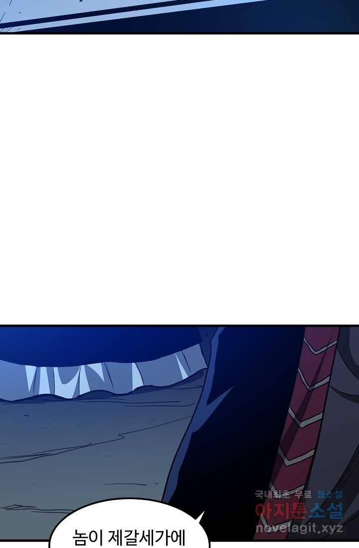 빙의검신 23화 65
