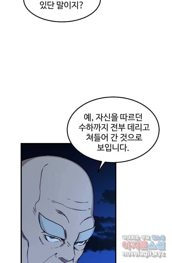 빙의검신 23화 66