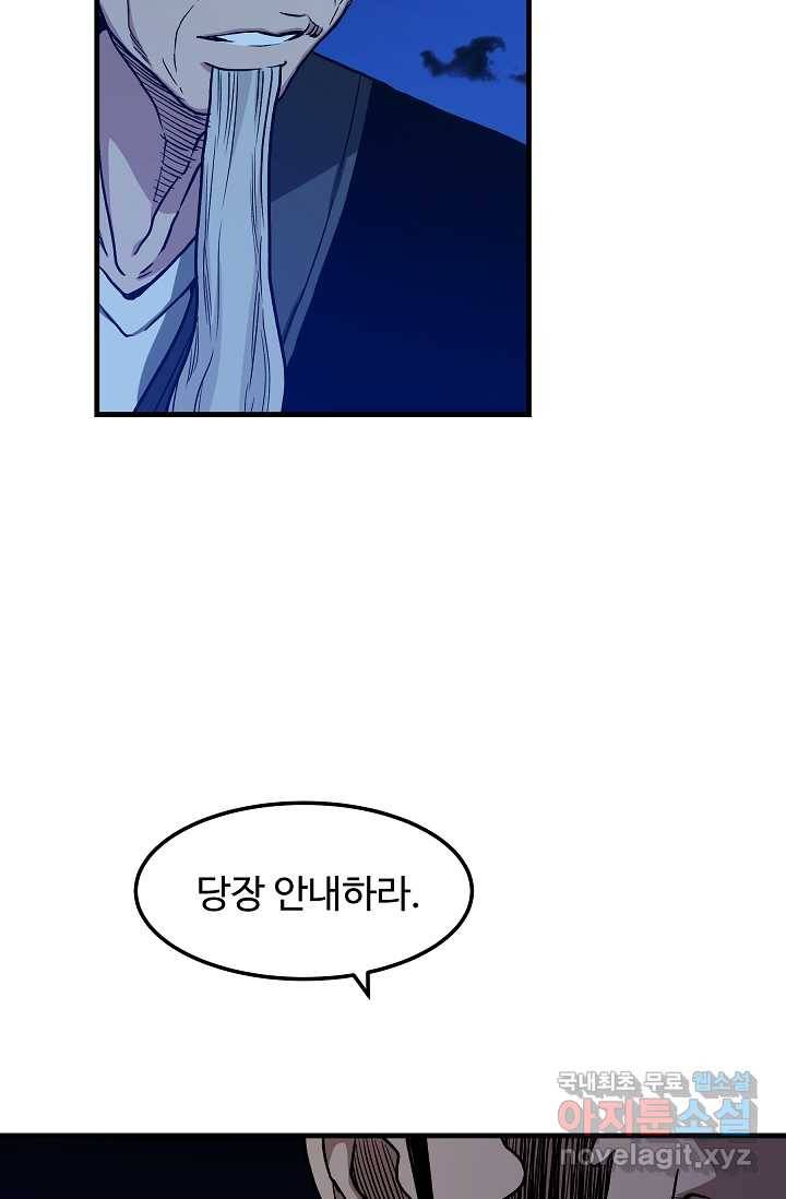 빙의검신 23화 67