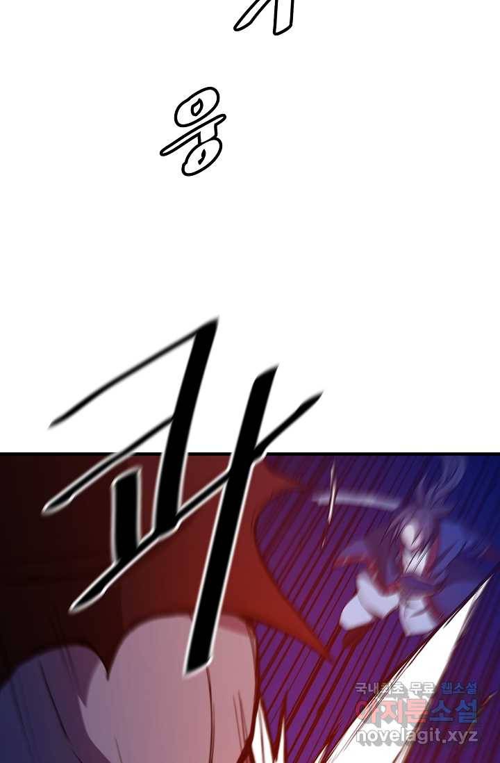 빙의검신 23화 70