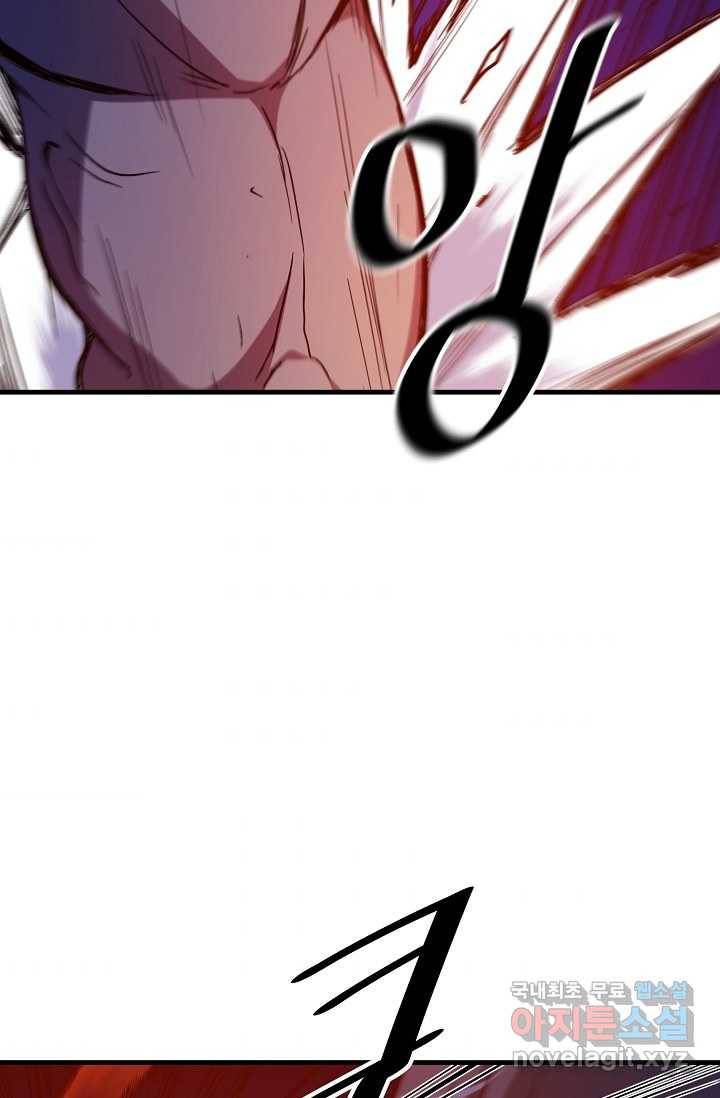 빙의검신 23화 71