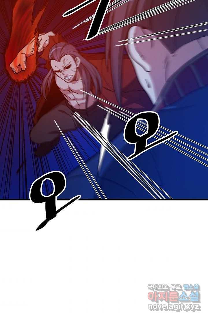 빙의검신 23화 72