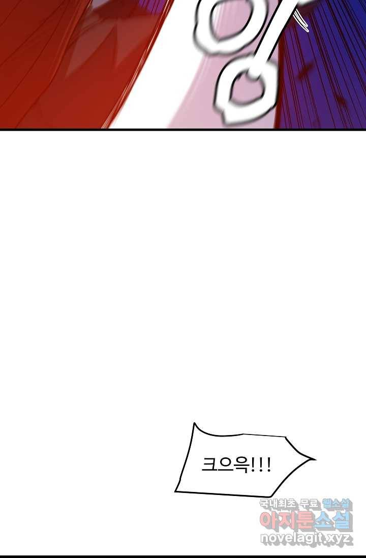 빙의검신 23화 74