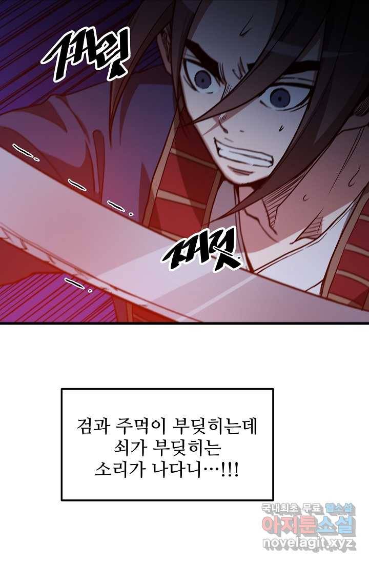 빙의검신 23화 75