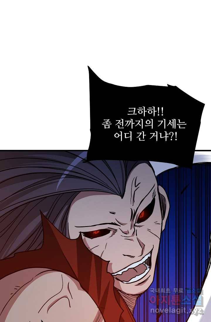 빙의검신 23화 76