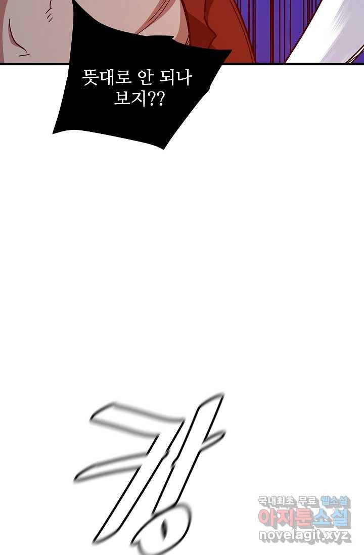 빙의검신 23화 77