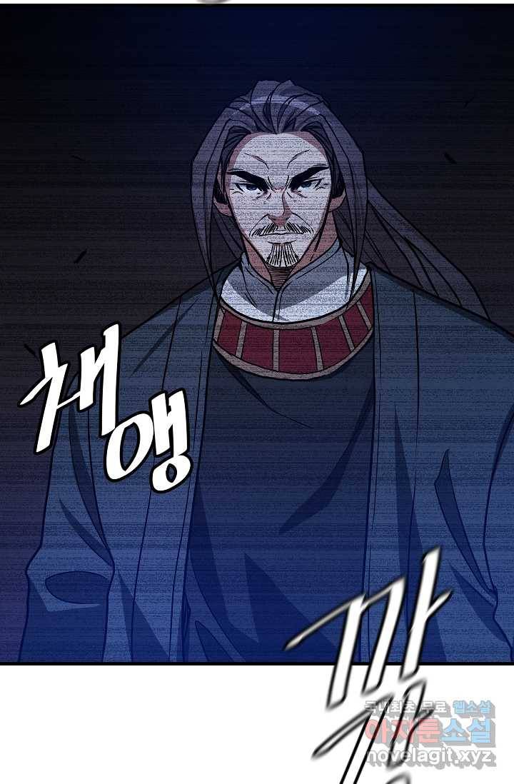 빙의검신 23화 78