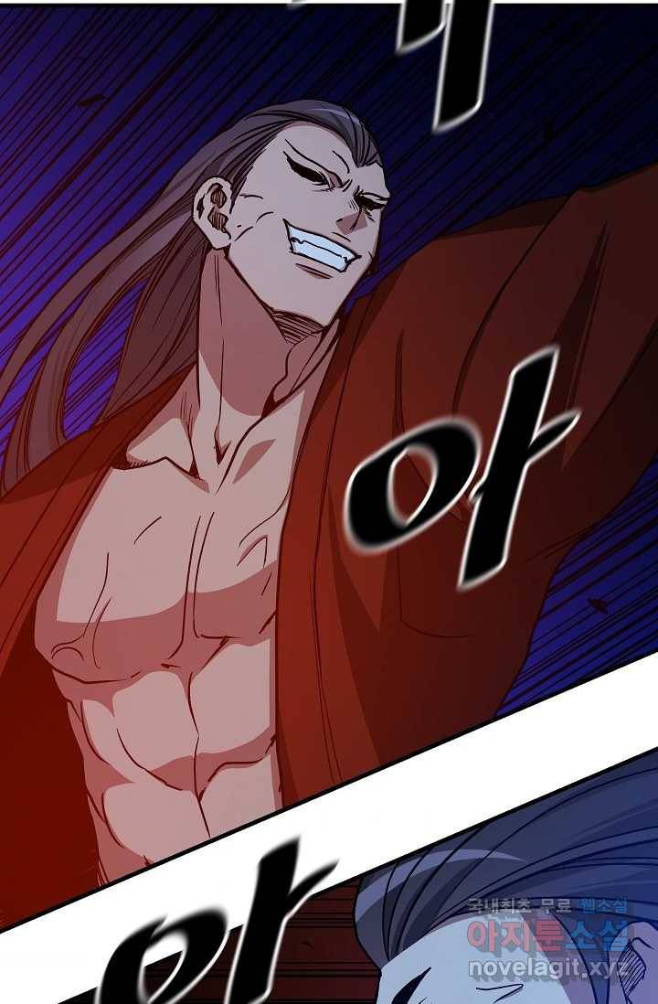 빙의검신 23화 81
