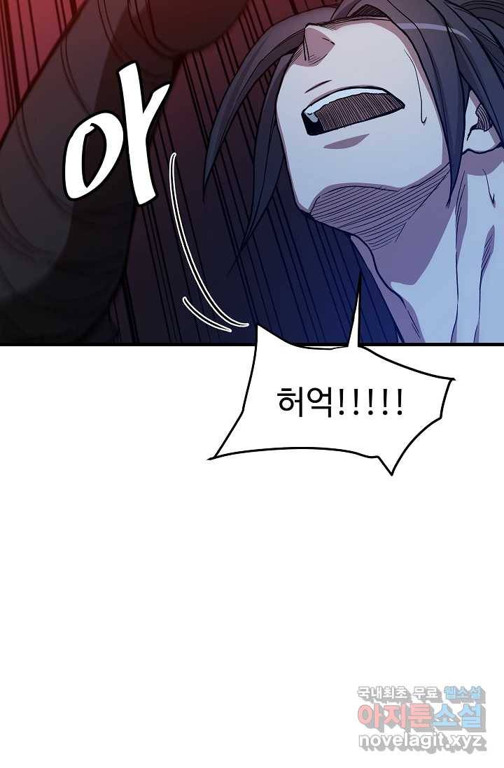 빙의검신 23화 86