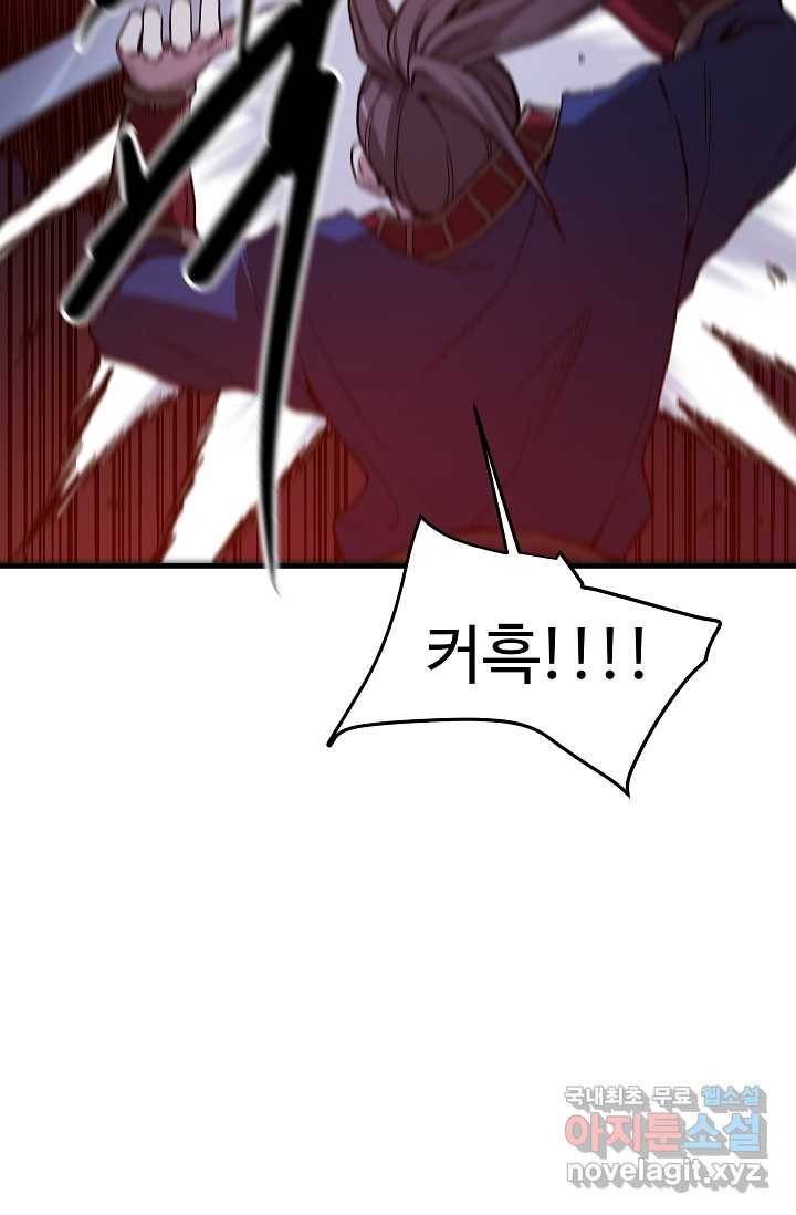 빙의검신 23화 88
