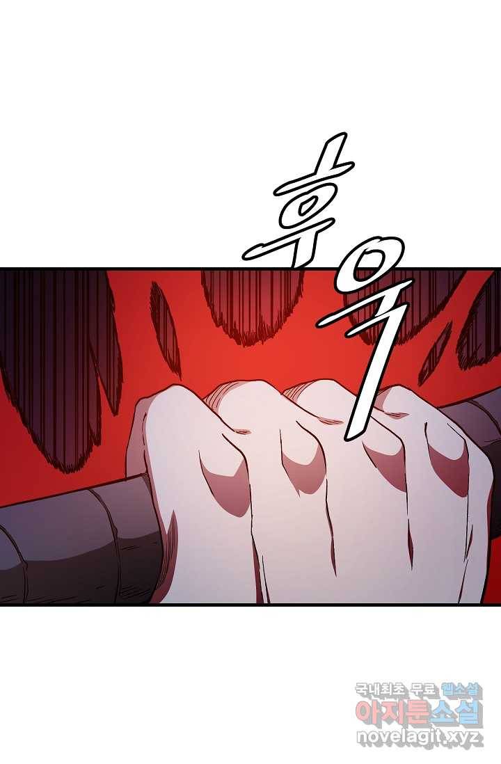 빙의검신 23화 89