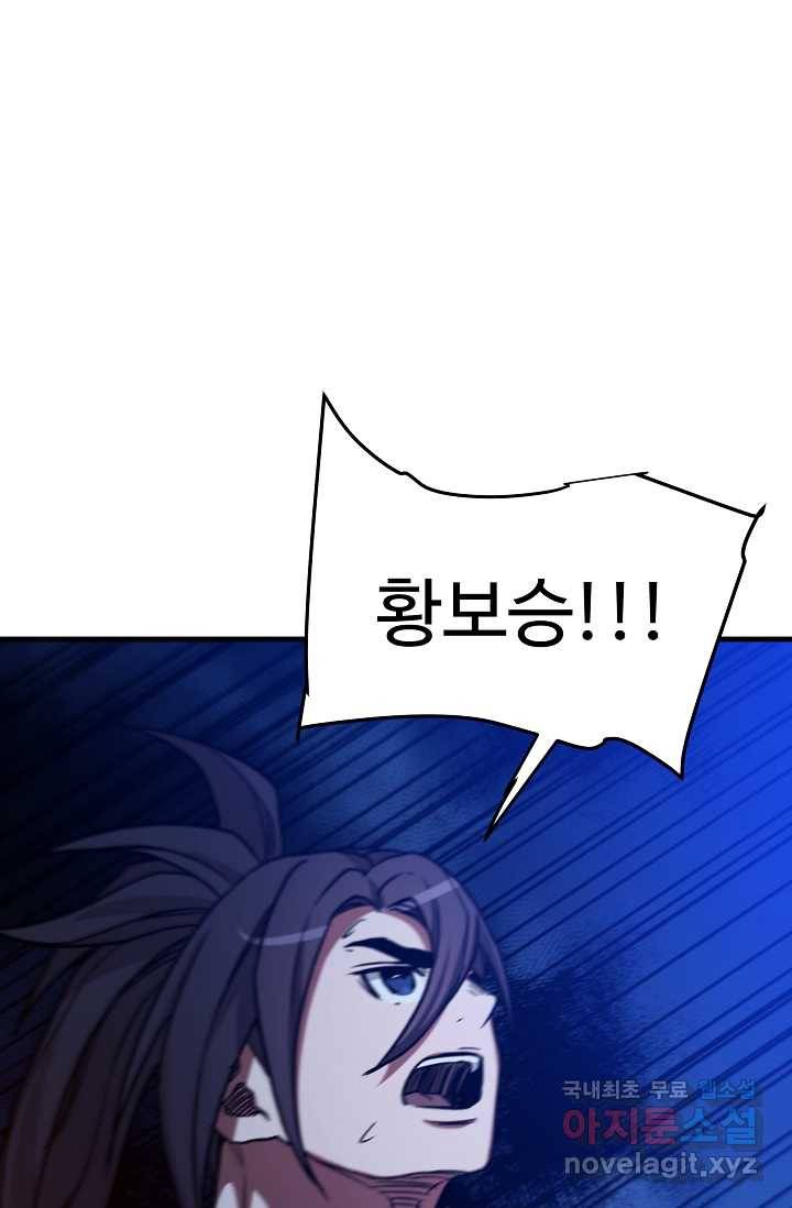 빙의검신 23화 94