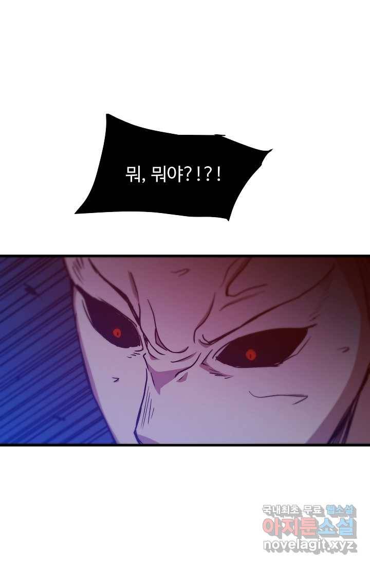 빙의검신 23화 96