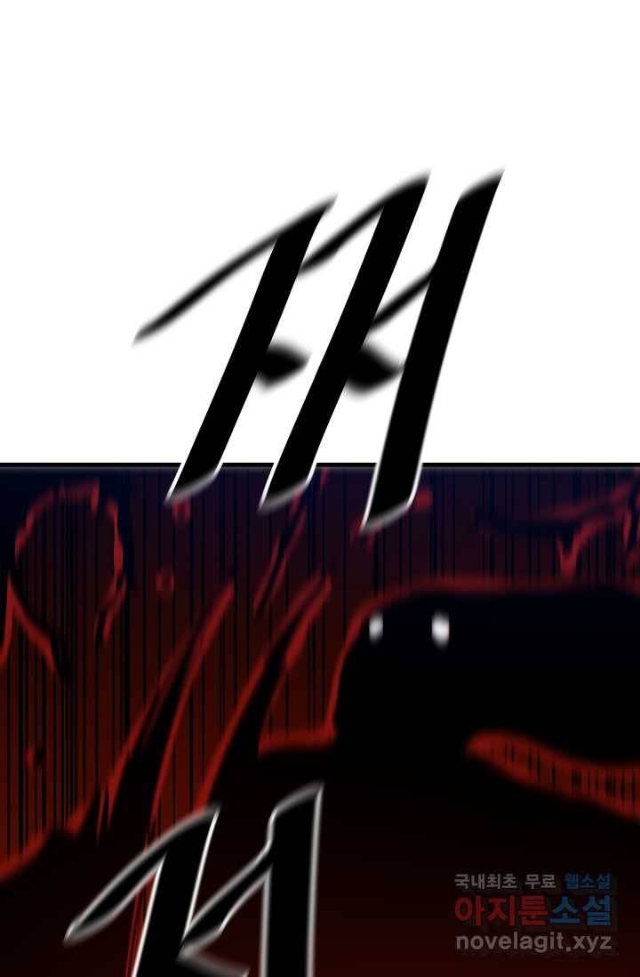 빙의검신 23화 97