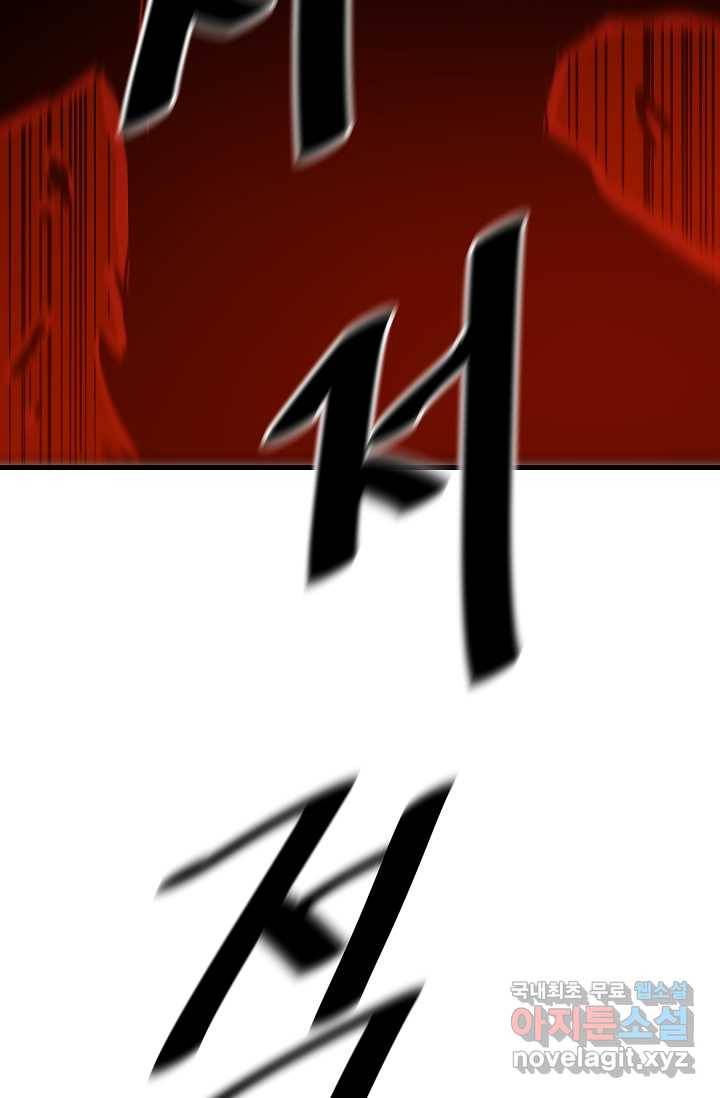 빙의검신 23화 98