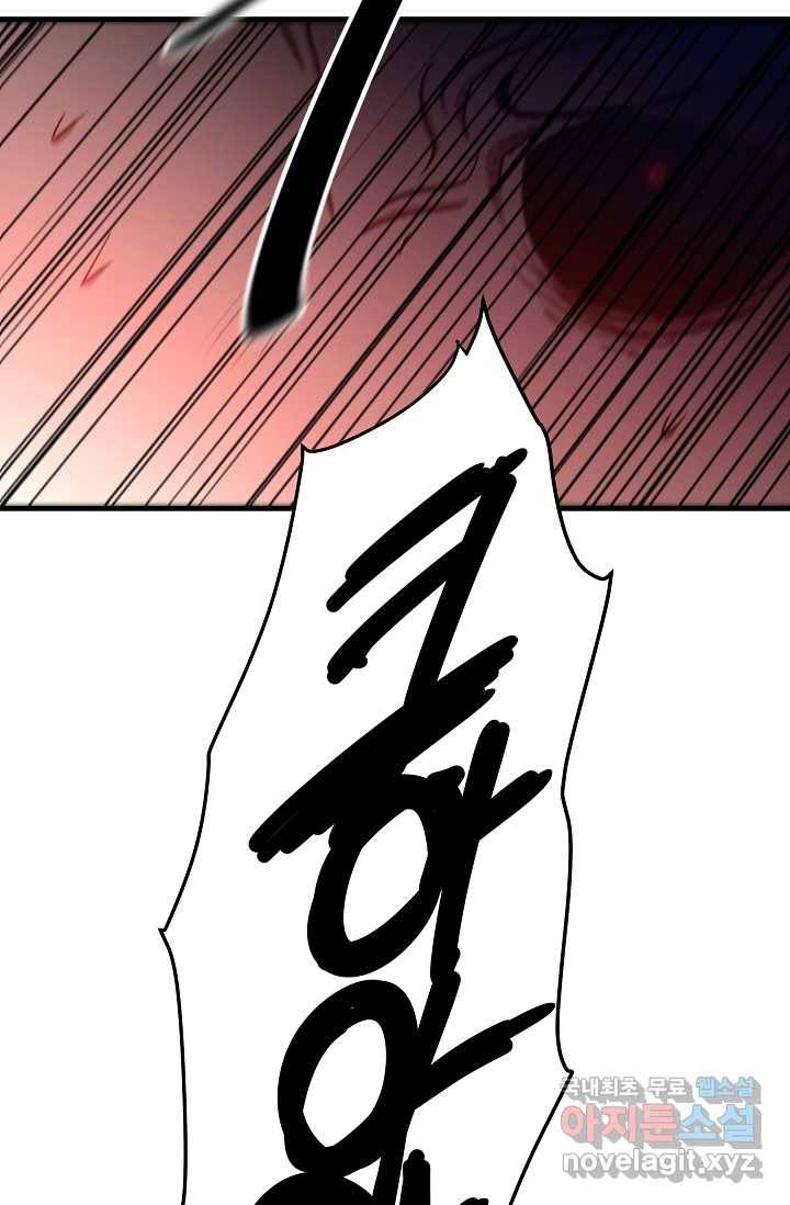빙의검신 23화 99
