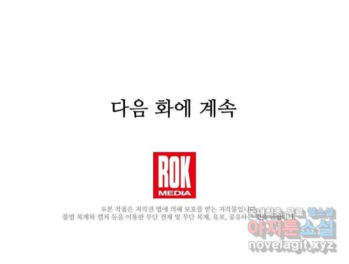 빙의검신 23화 101