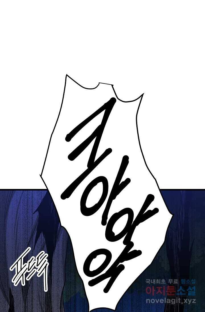 빙의검신 30화 5