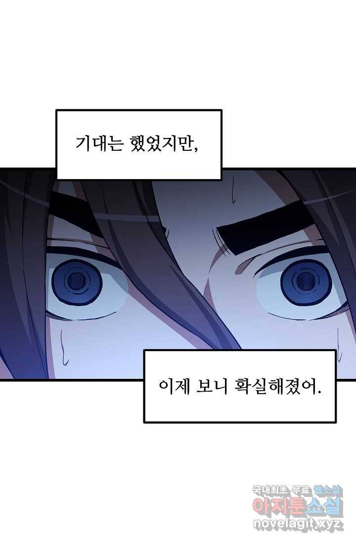 빙의검신 30화 7