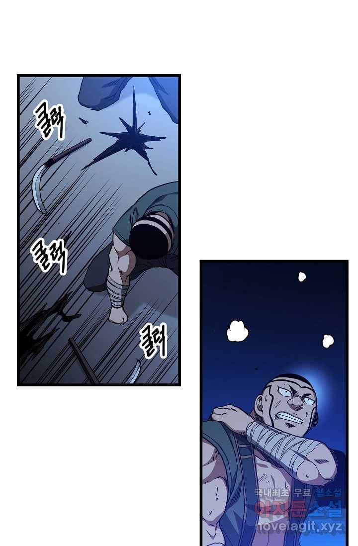 빙의검신 30화 10