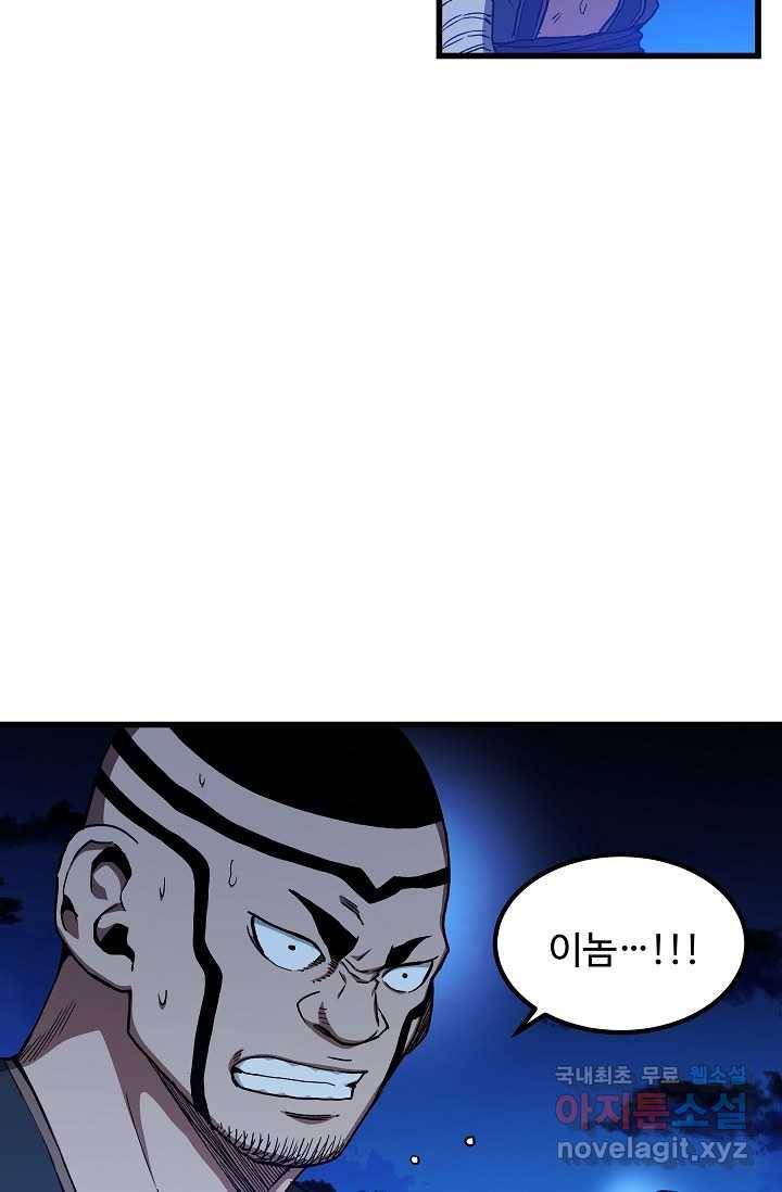 빙의검신 30화 11