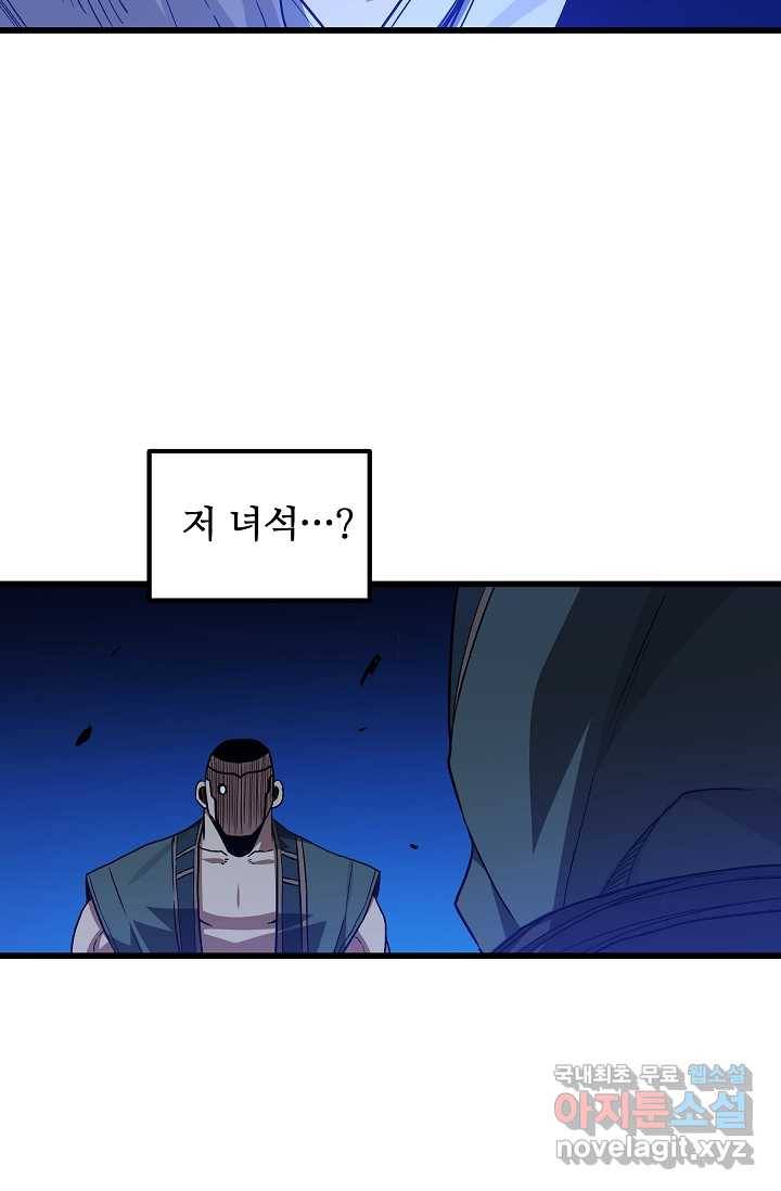 빙의검신 30화 16