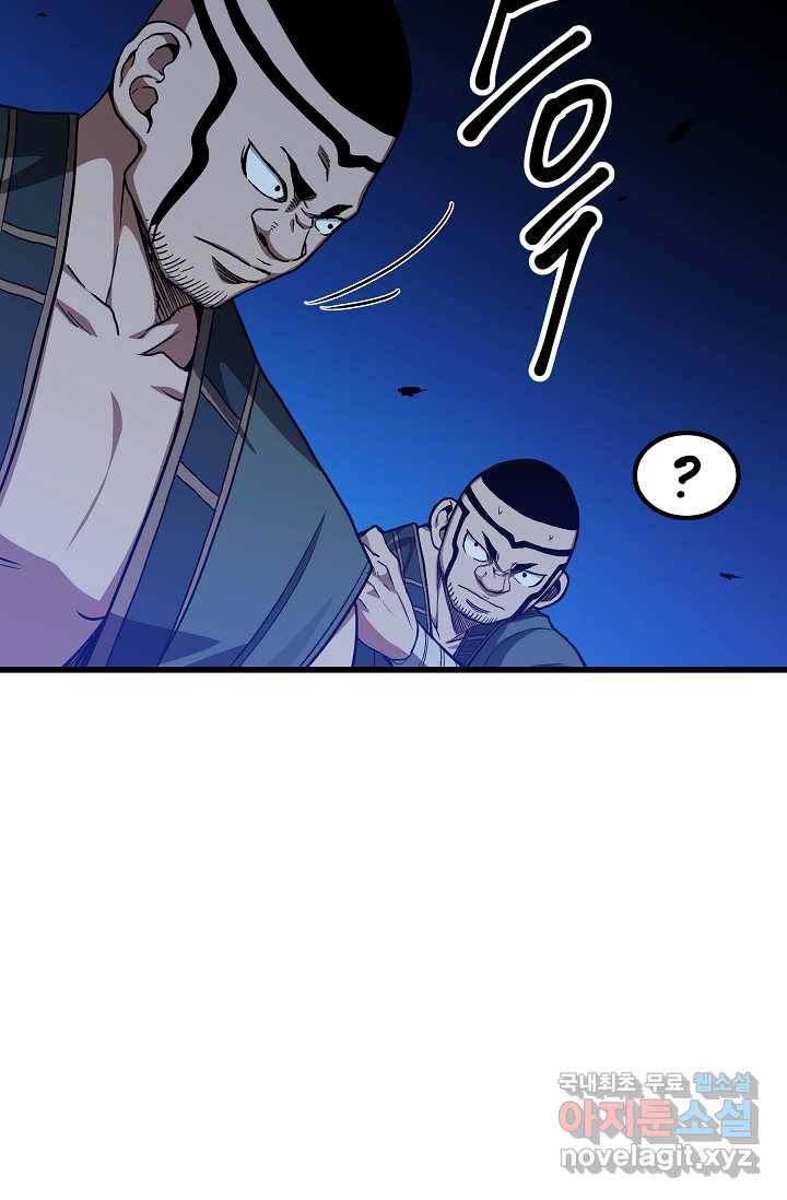빙의검신 30화 20
