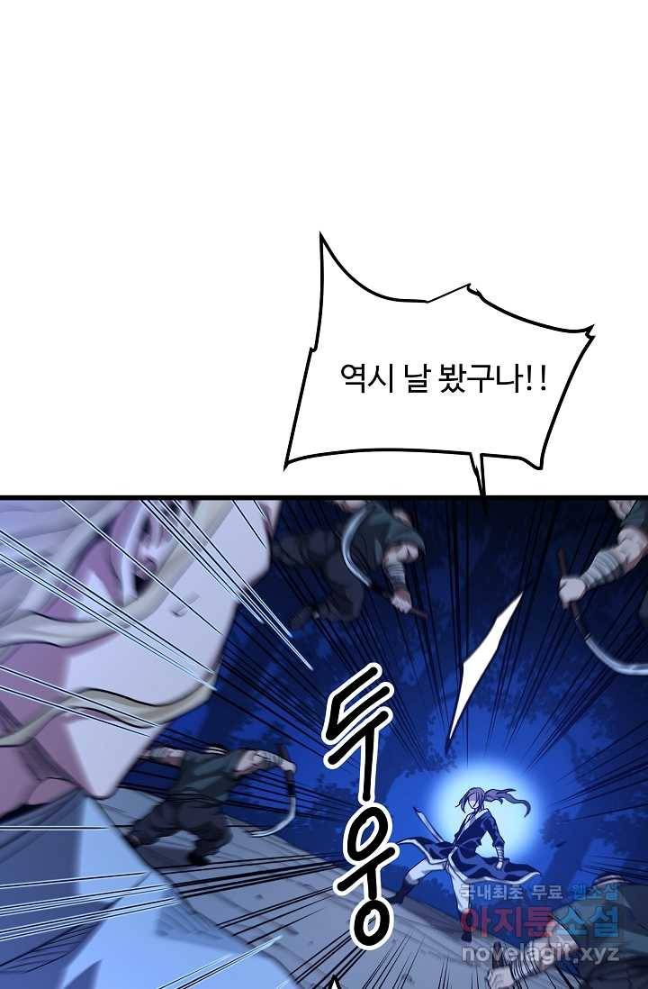 빙의검신 30화 28